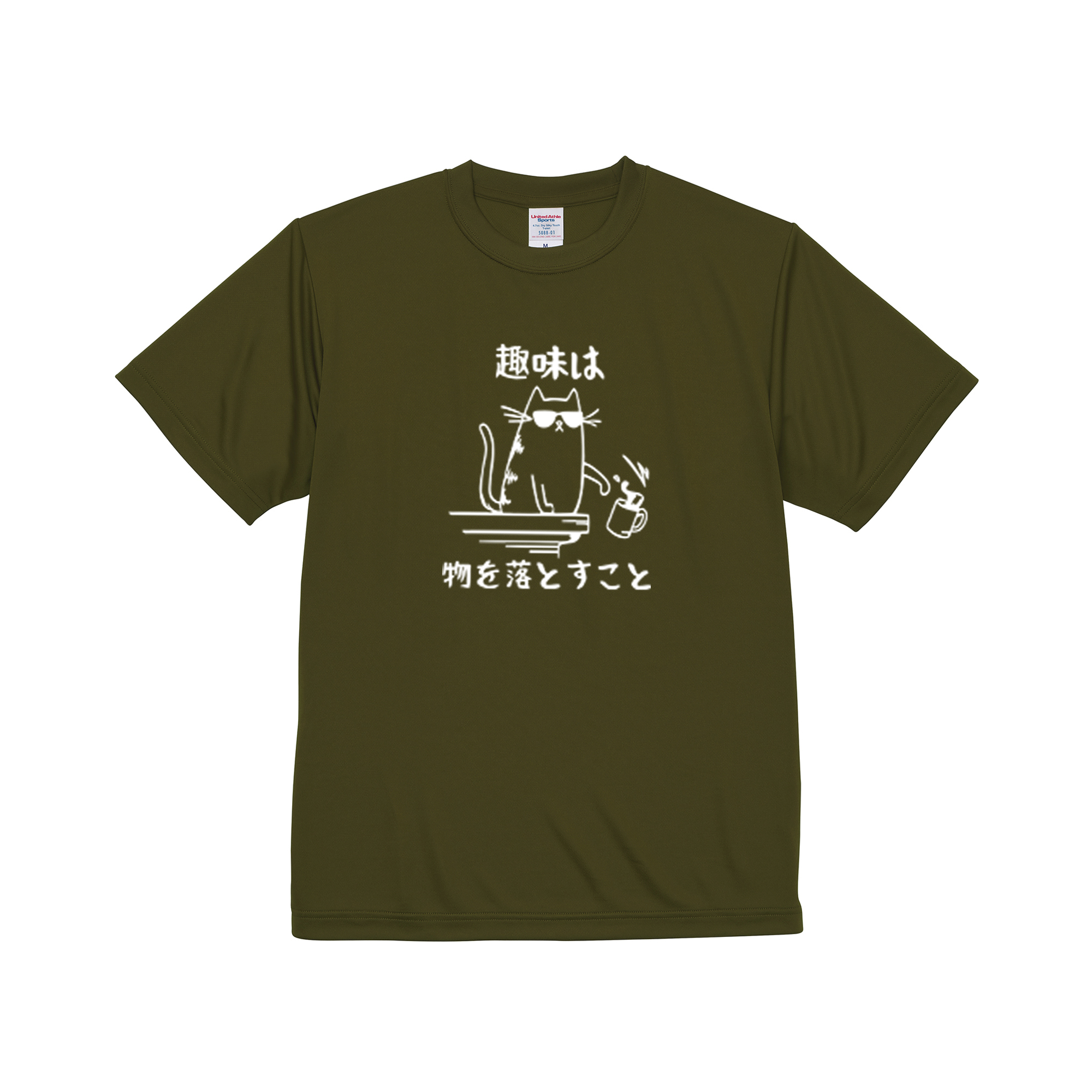 猫tシャツ ドライTシャツ シルキータッチTシャツ ねこ 猫イラスト おもしろ tシャツ 趣味